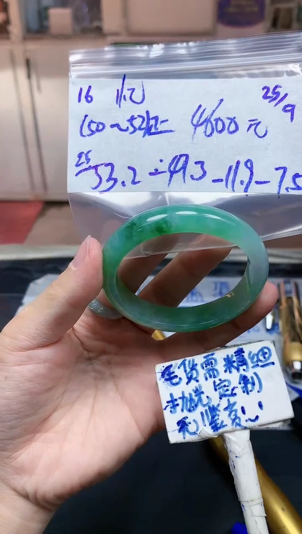 未镶嵌定制翡翠忆*16毛货需精细抛光手镯拍一发一