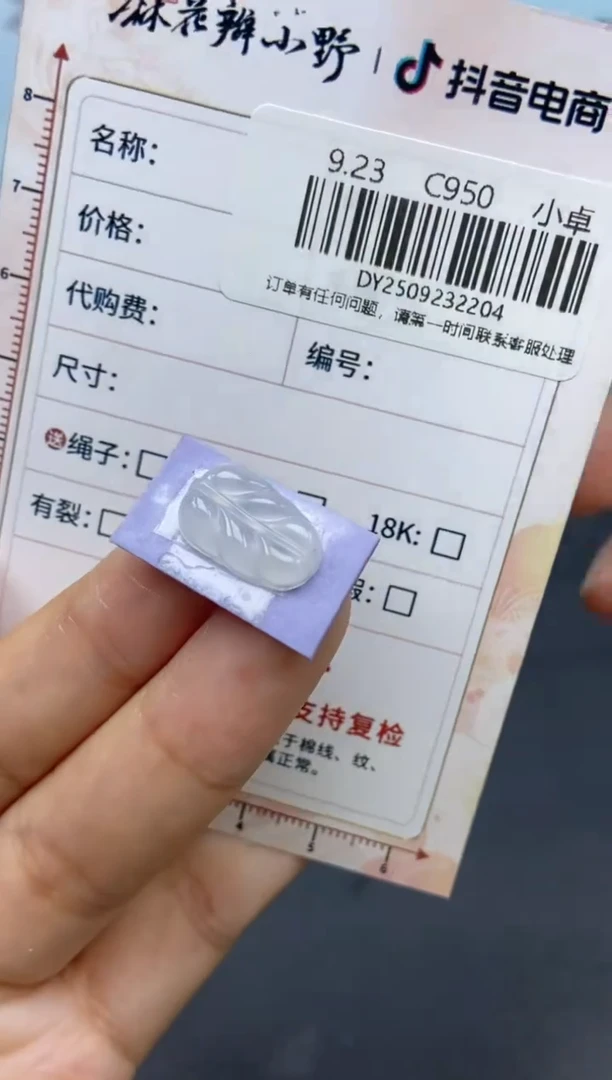 未镶嵌定制翡翠天然翡翠A货204