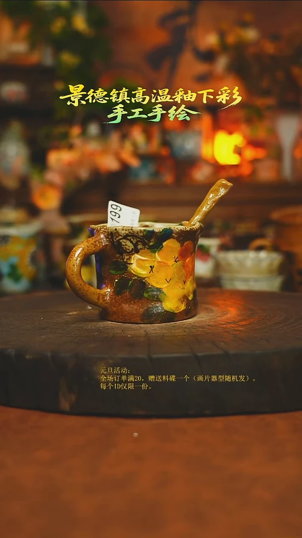 素简暖陶集手作199