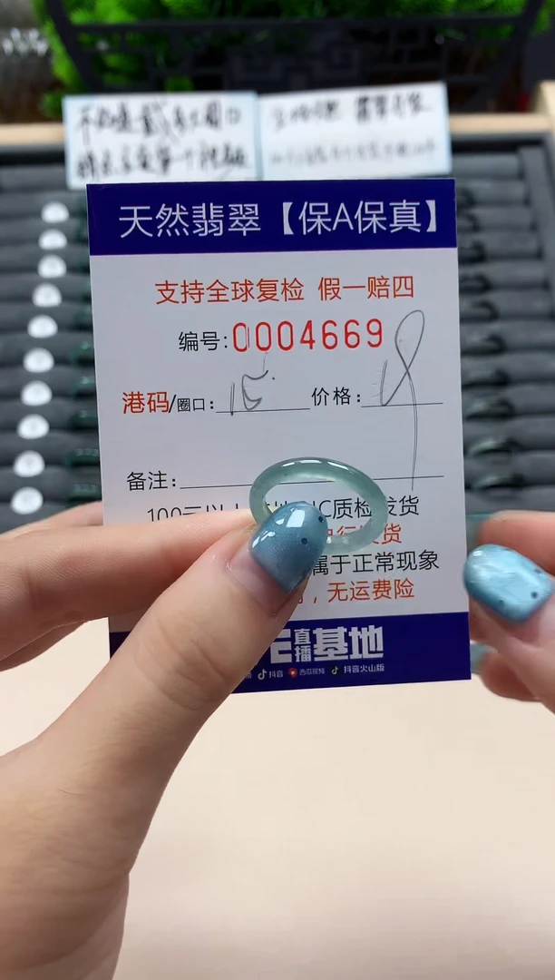 翡翠戒指未镶嵌天然004667