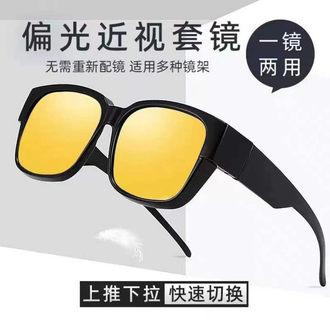 近视套镜夜间开车防远光司机夜视镜护目司机驾驶眼镜防强光ADZG