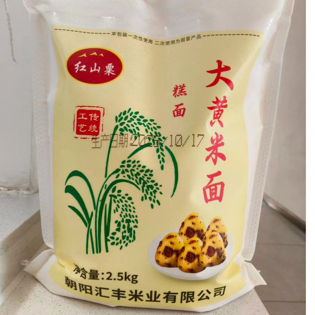 红山粟东北大黄米面2025年新粉5斤装