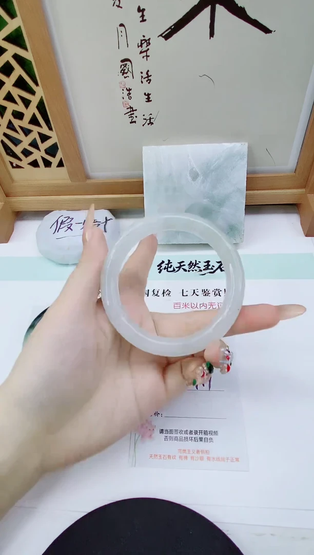 未镶嵌手镯石英质玉89-59/60