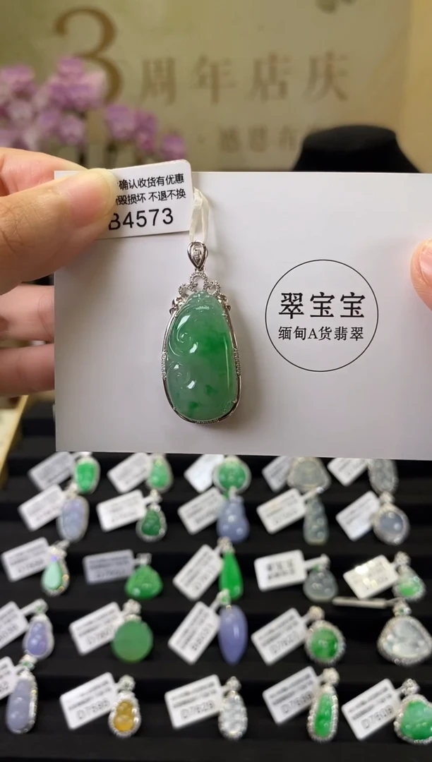 颈饰18K金镶嵌翡翠B4573 福豆 含运营费