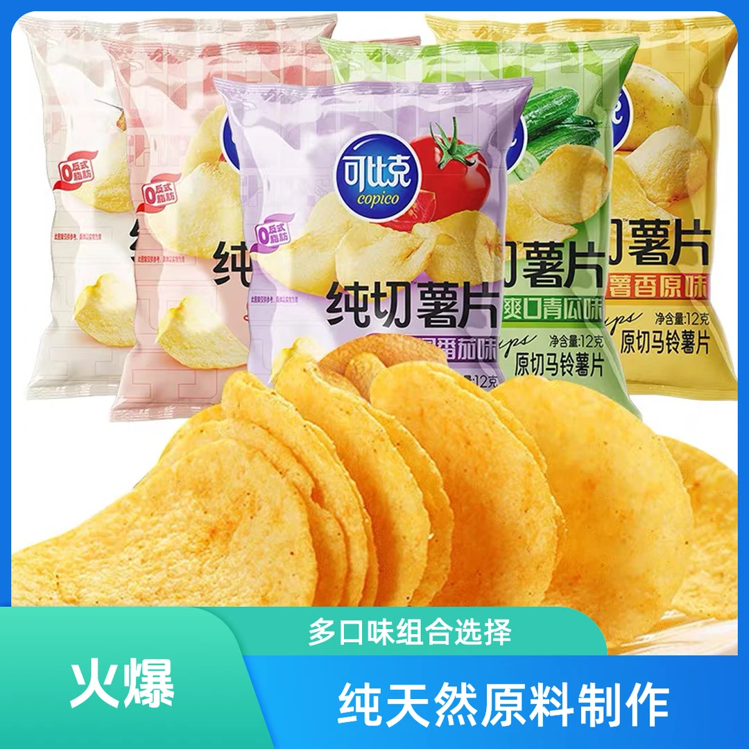 达利园可比克纯切薯片系列3包装