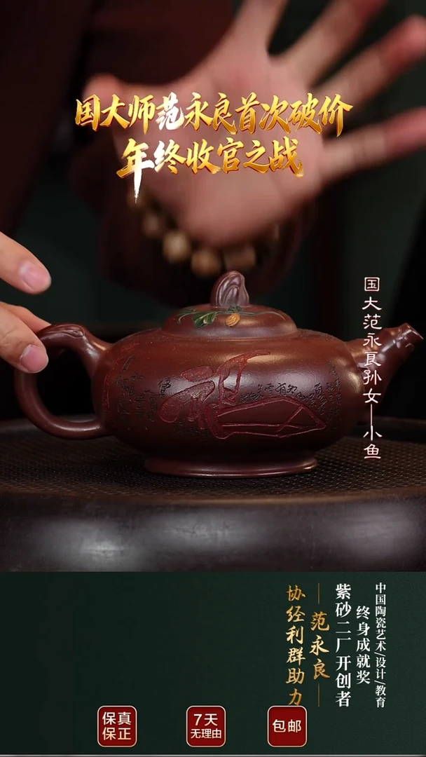 茶壶紫砂JLQ36华锦底槽清400cc