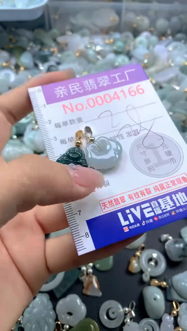 颈饰未镶嵌翡翠4166