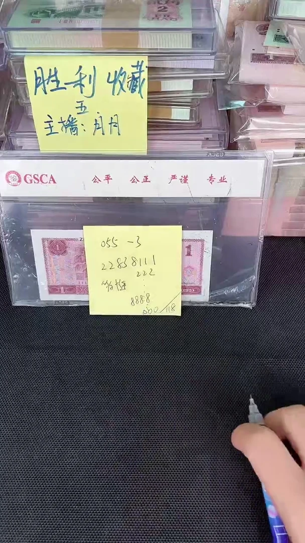 055 豹子号 无47 十连 8111