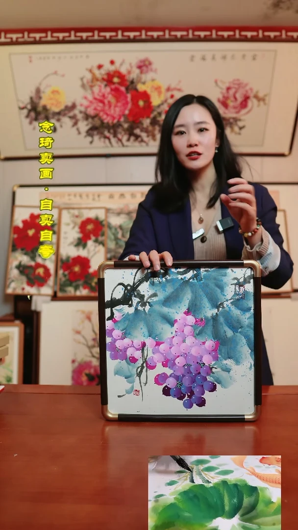【闪购商品】书法葡萄~36*36厘米斗方带框