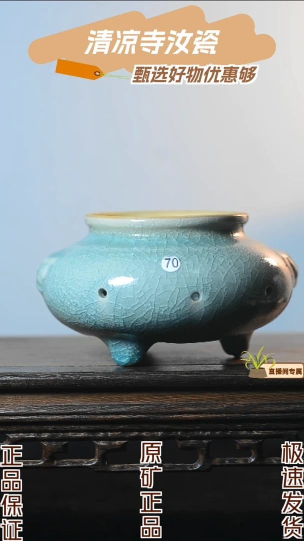 70号熏炉微瑕清凉寺汝瓷1