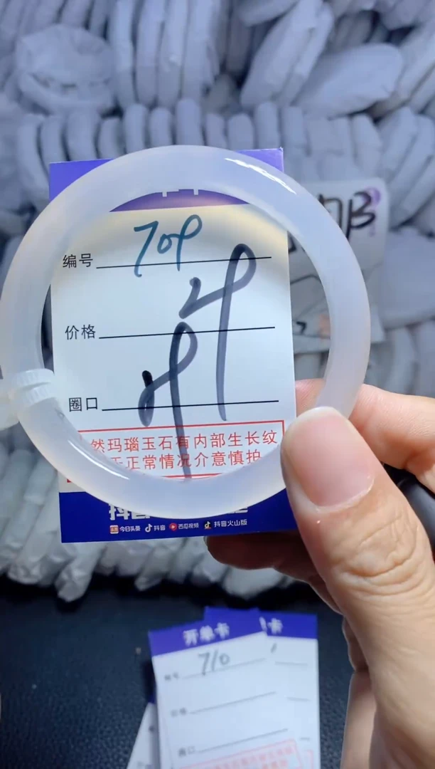 手镯玛瑙/玉髓未镶嵌709