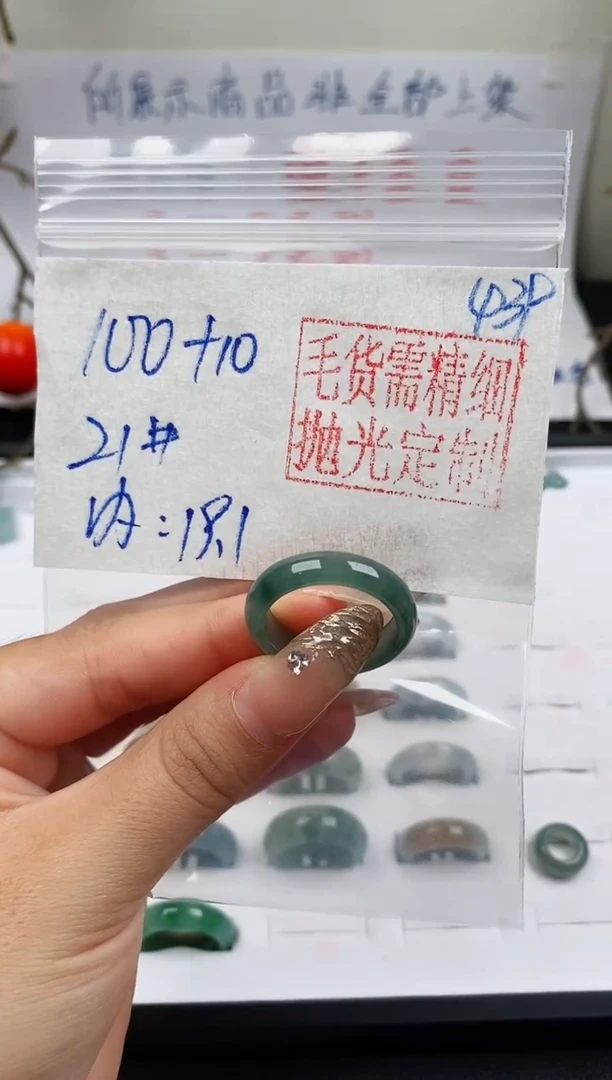 定制翡翠未镶嵌戒圈100元21#毛货需精细抛光