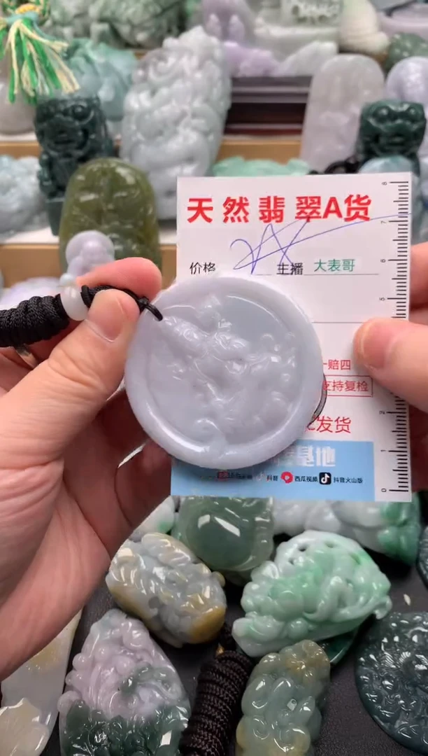 吊坠(不含链)未镶嵌翡翠1