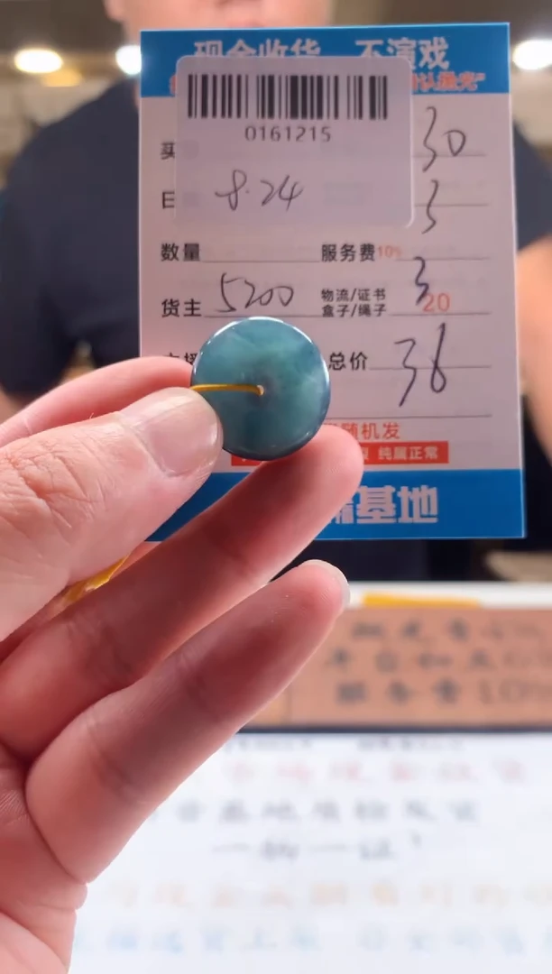 颈饰未镶嵌翡翠天然翡翠A货拍一发一