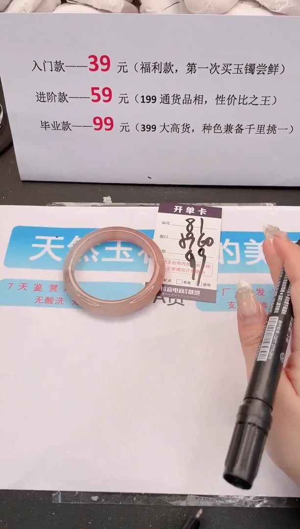 未镶嵌手镯石英质玉编码81