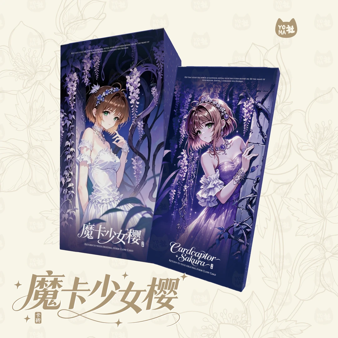 【玩法合集】YOMA社 魔卡少女樱 卡砖 动漫二创
