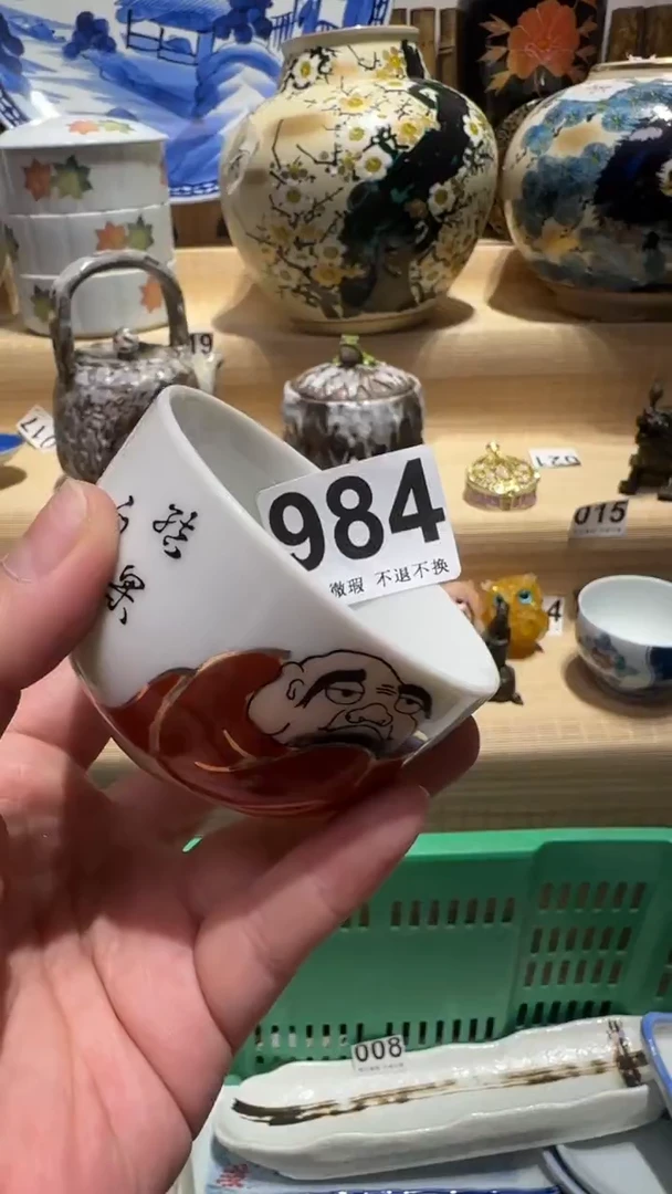 中古瓷器默认微瑕D****d中古瓷器默认微瑕