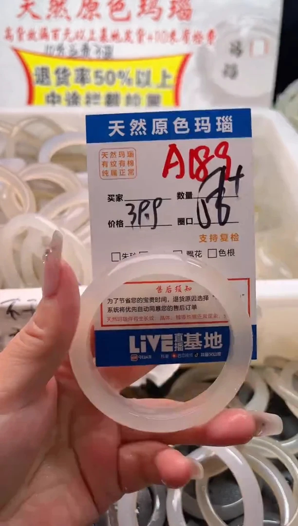 手镯玛瑙/玉髓未镶嵌A189