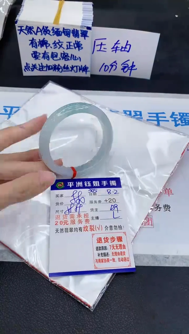 翡翠手镯未镶嵌1