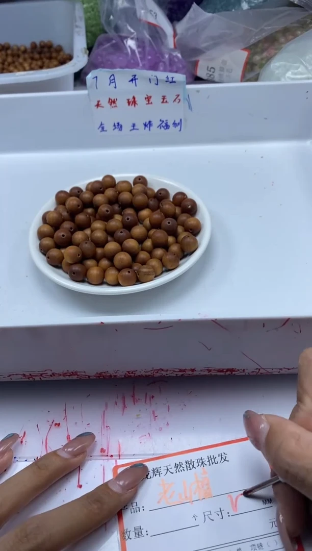 檀香木散珠w1466老山檀10mm*20两单随三通