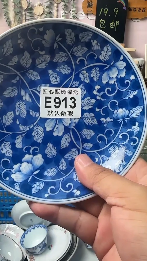 瓷片❤**李闪购产品默认破损E913