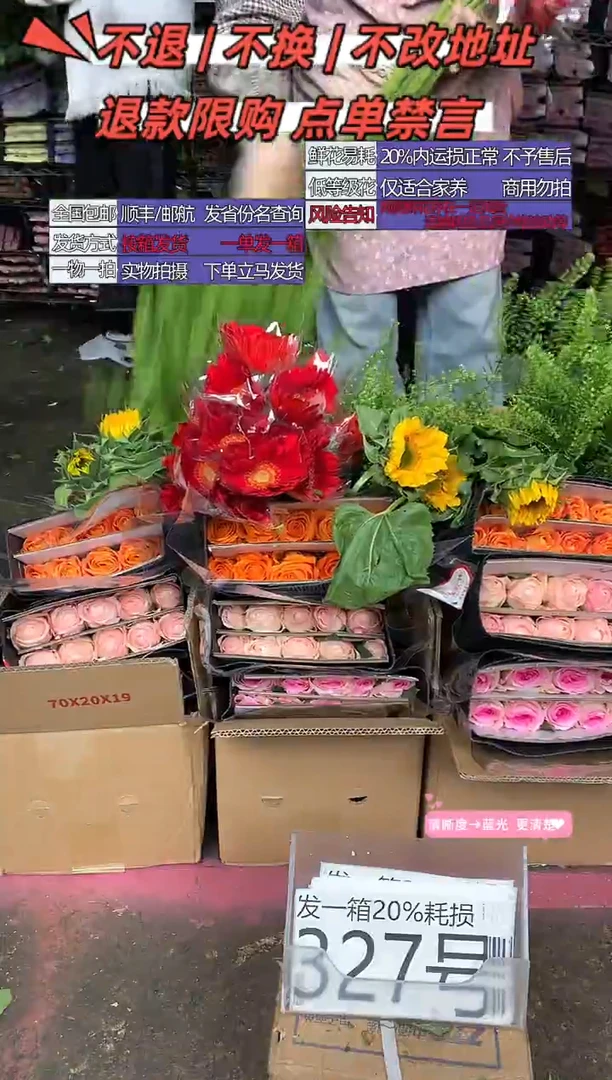 327号♥含20%耗损发一箱