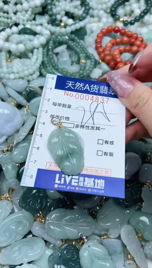 【闪购商品】翡翠吊坠(不含链)未镶嵌翡翠