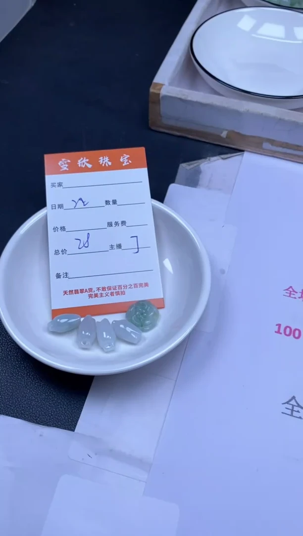 颈饰未镶嵌翡翠雪欣散珠定制diy