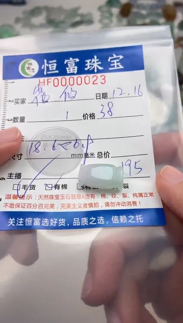 颈饰未镶嵌翡翠筱*翡翠挂件023