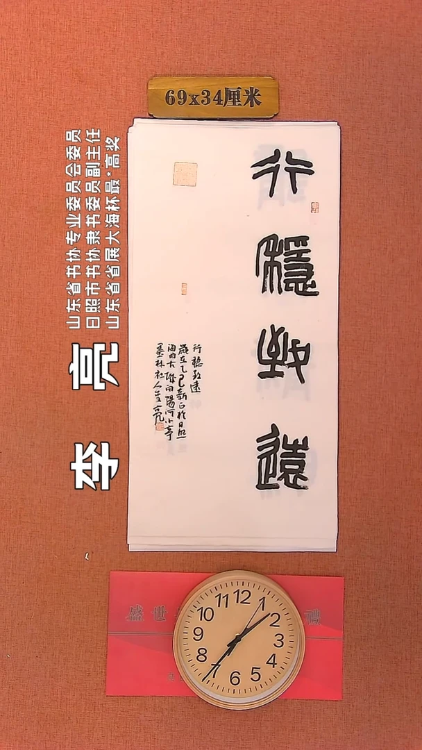 【闪购商品】书法72     李亮老师书法作品