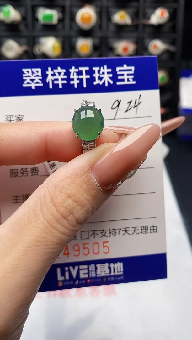银S925镶嵌戒指翡翠9505