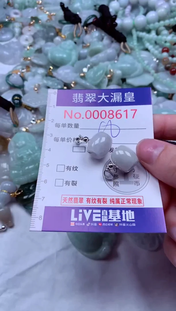 吊坠(不含链)未镶嵌翡翠8617