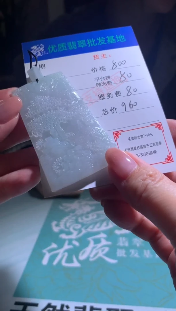 未镶嵌定制翡翠毛货-不退不换