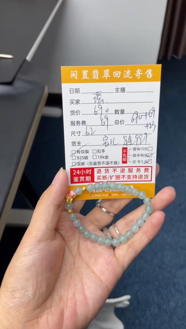足金镶嵌手链翡翠瑶*手串
