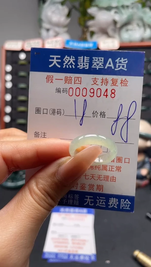 未镶嵌戒指翡翠18*9048