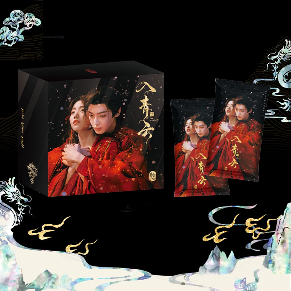 【官方正品】（叠叠）入青云-真假几分主题收藏卡盲盒盲袋