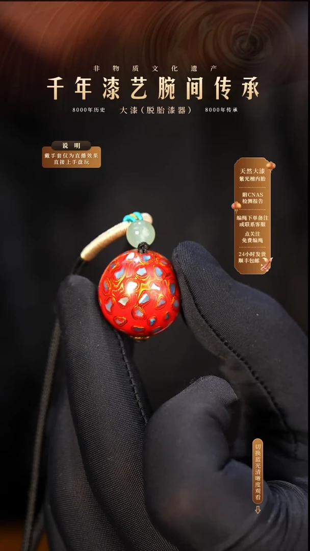 锦城大漆/单珠/2.0cm    602