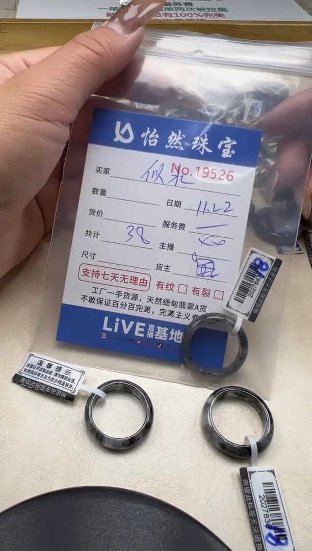 散珠翡翠似**华单：19526