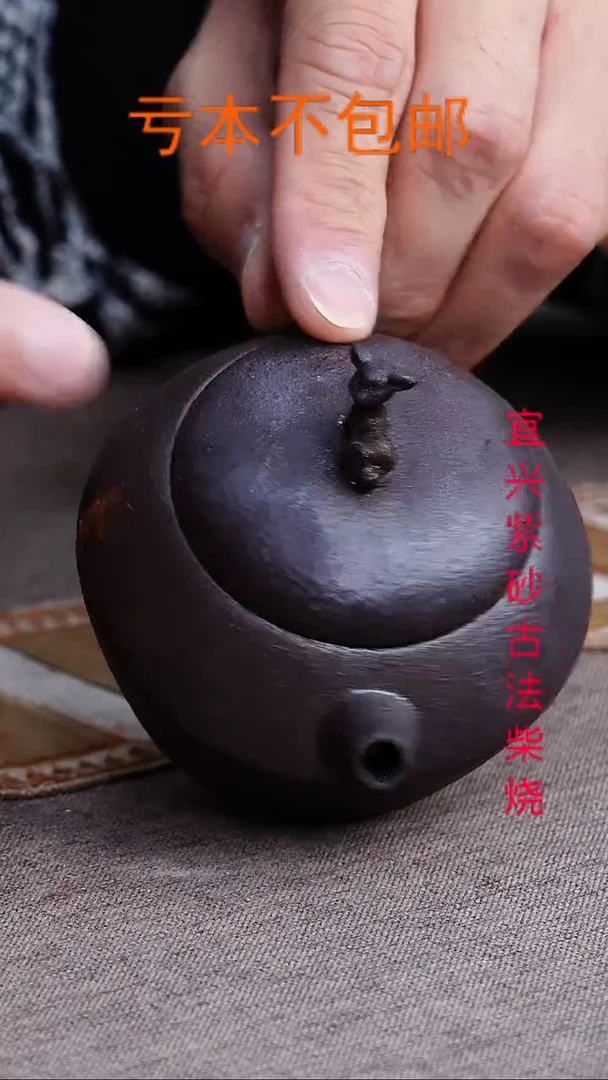 茶壶紫砂宜兴柴烧紫砂壶