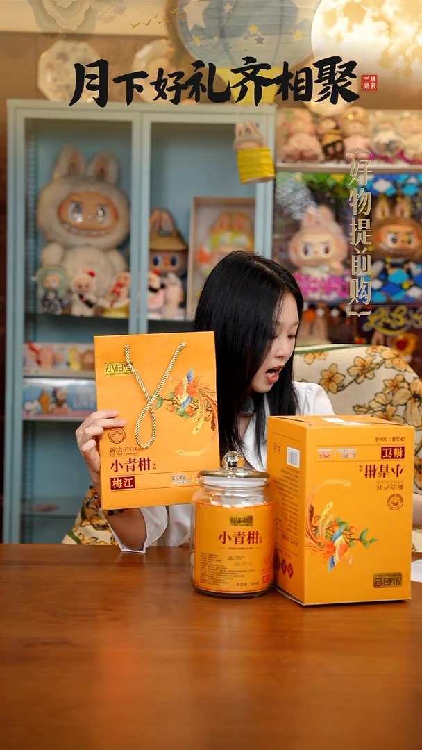 134-小柑仓小青柑柑普茶500g