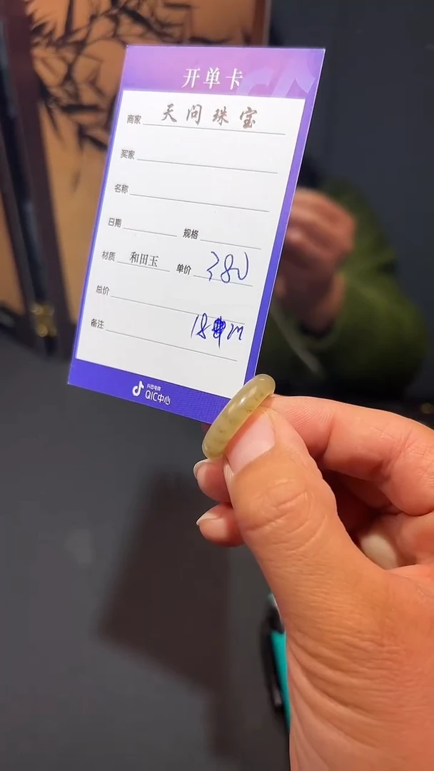 【闪购商品】和田玉戒圈未镶嵌1