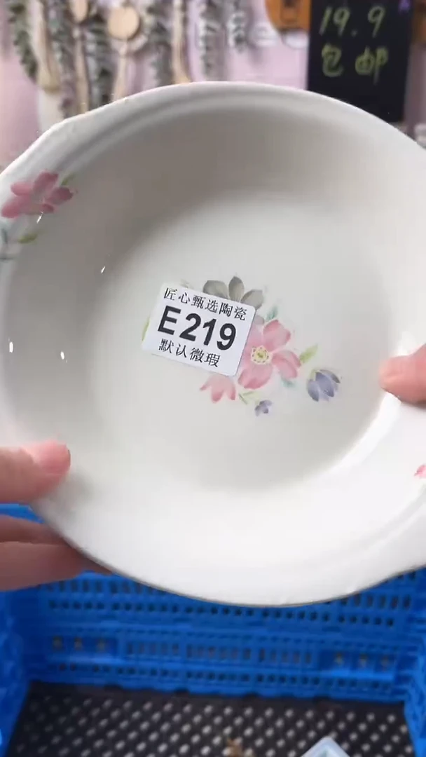 瓷片大**妈闪购产品默认破损E219