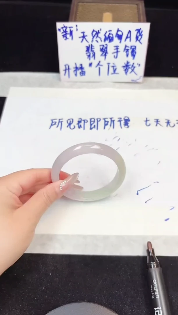 翡翠手镯未镶嵌14