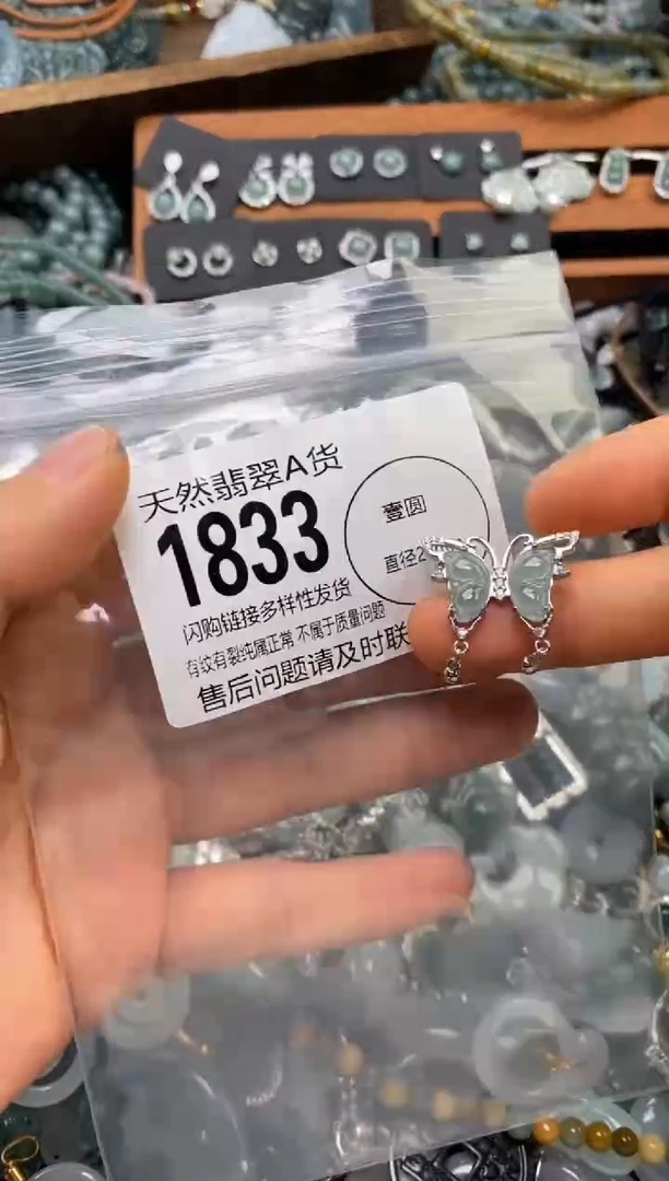 翡翠未镶嵌颈饰翡翠1833