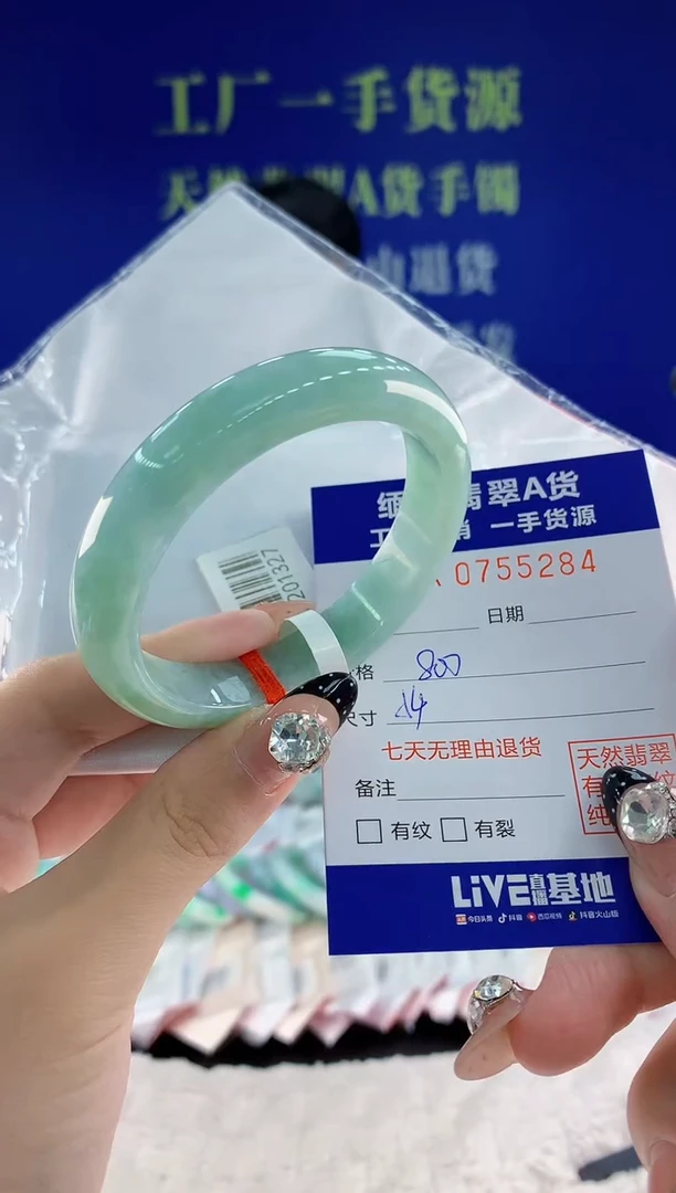 未镶嵌手镯翡翠84天然翡翠A货