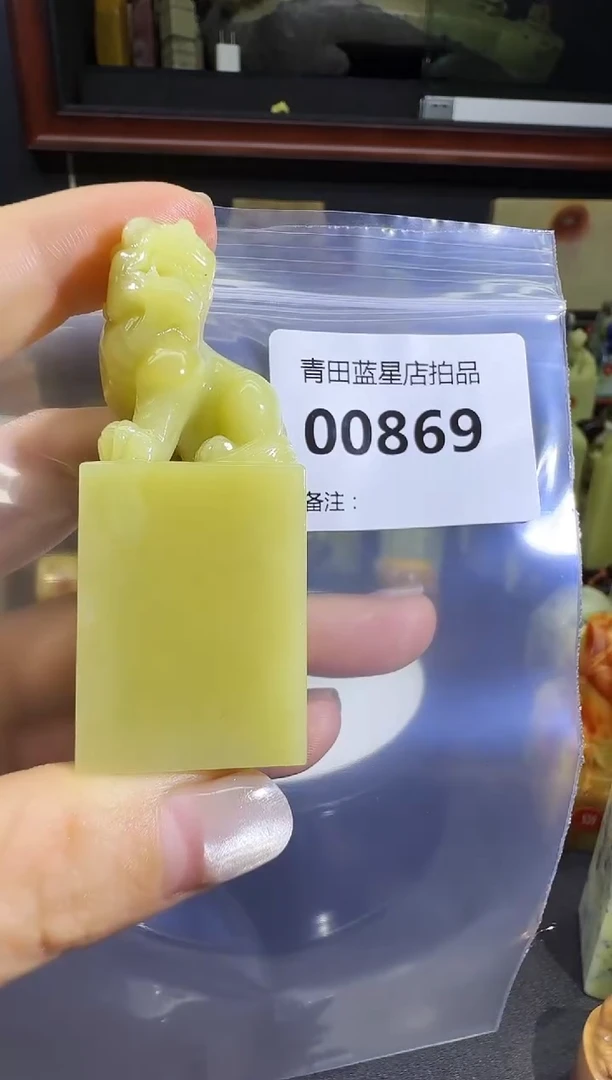 青田石青田蓝星店拍品