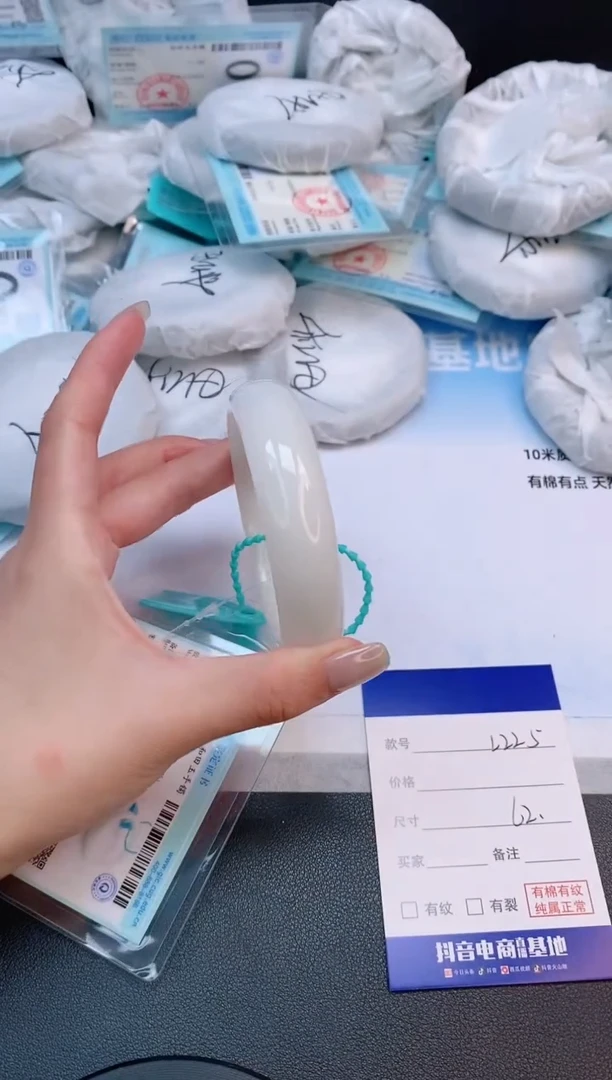 未镶嵌手镯和田玉23L225-62