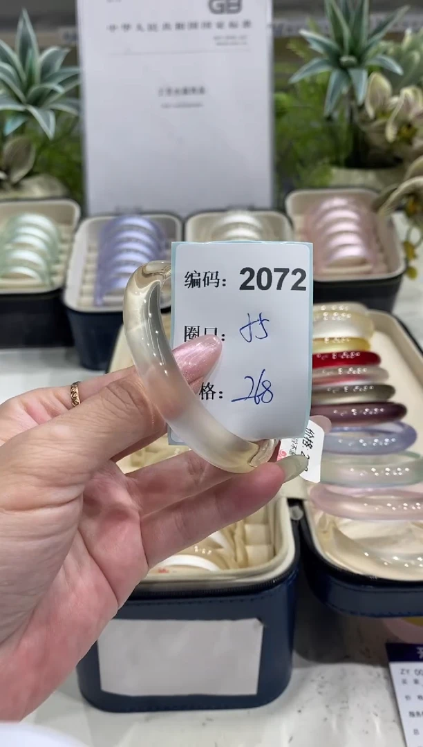非金属无编码2072