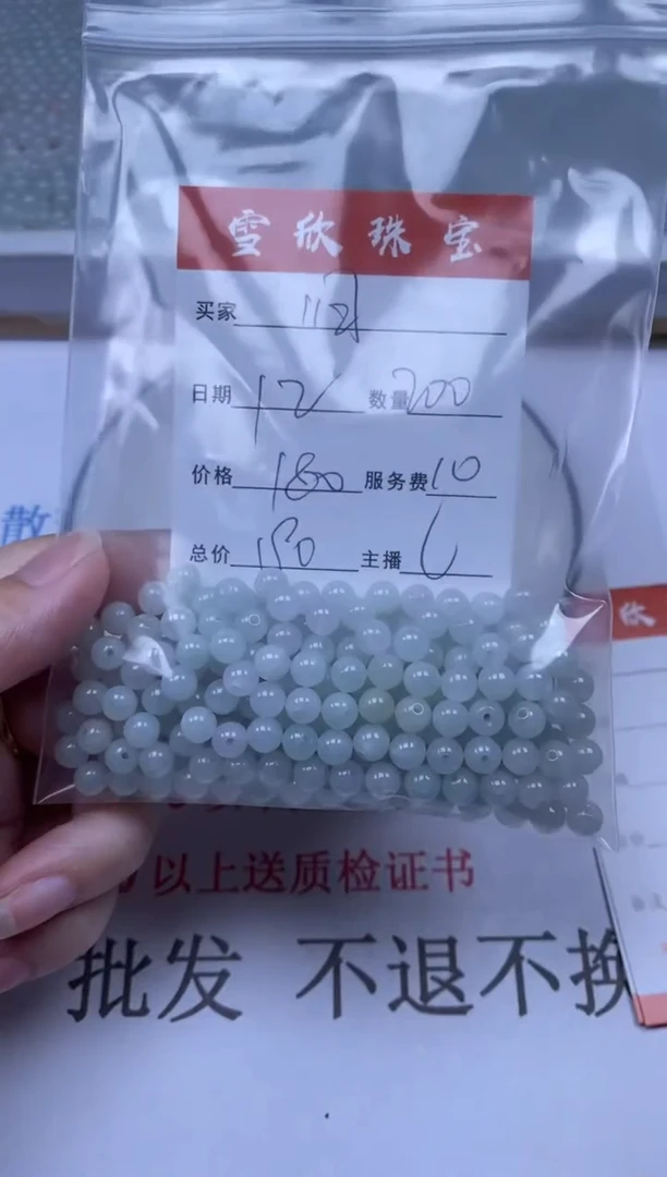 翡翠未镶嵌颈饰雪欣散珠定制diy