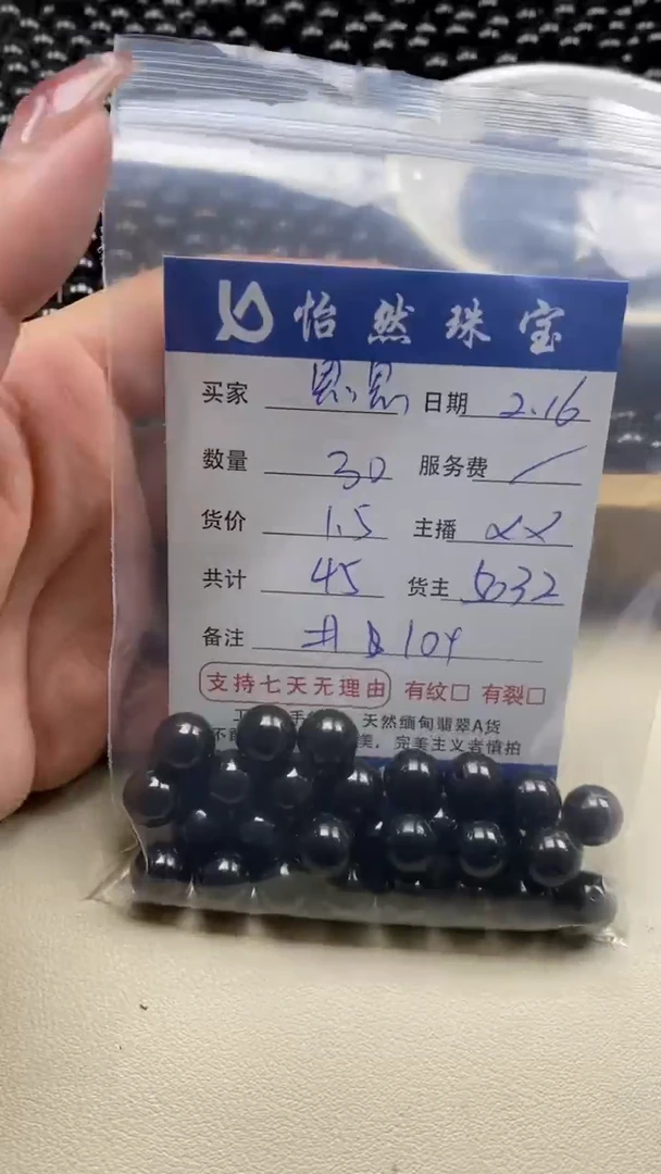 【闪购商品】翡翠手串未镶嵌卡10+（30/1.5）